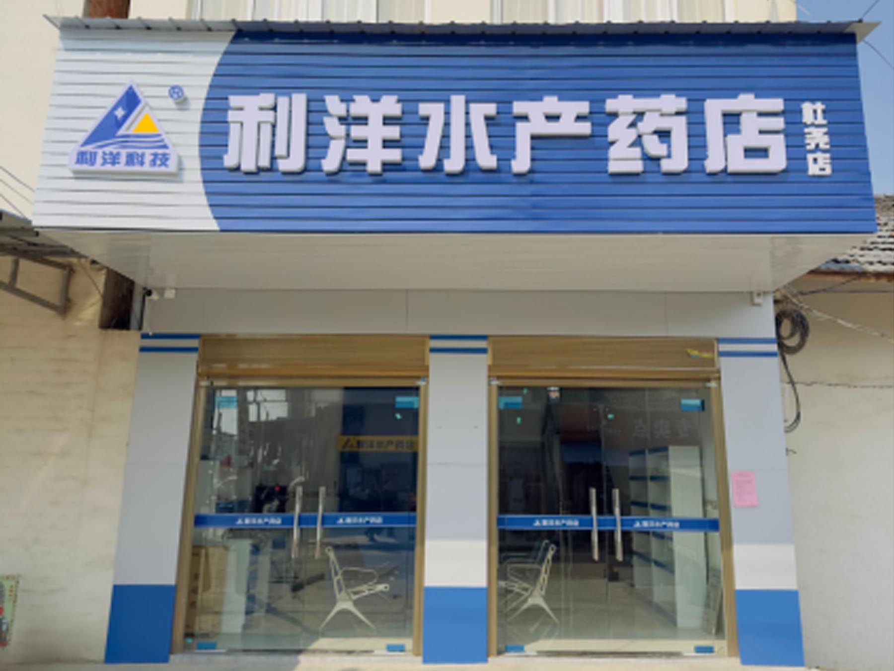 杜堯店