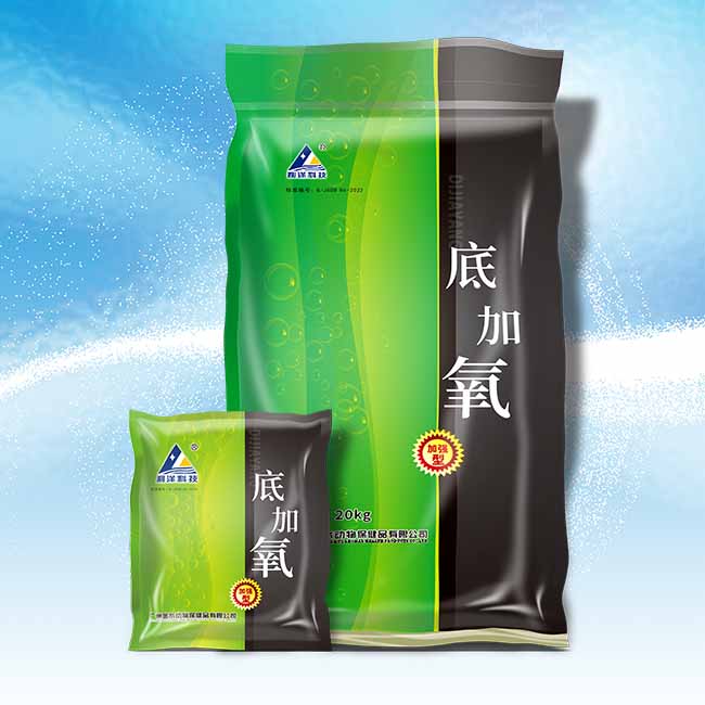 底加氧（加強(qiáng)型）