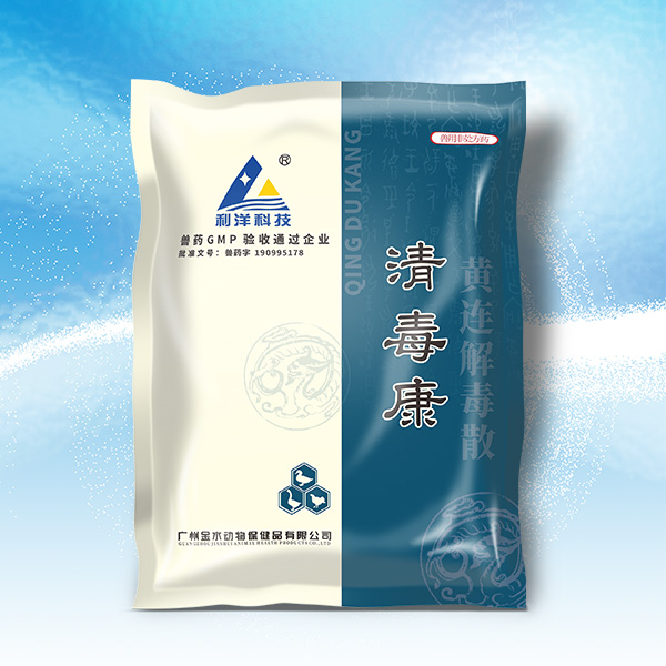 清毒康（禽）